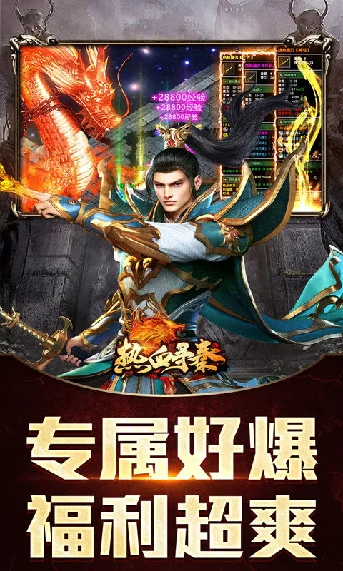 ��ѪѰ��(����ð������)v1.0.0 �ֻ����ͼ
