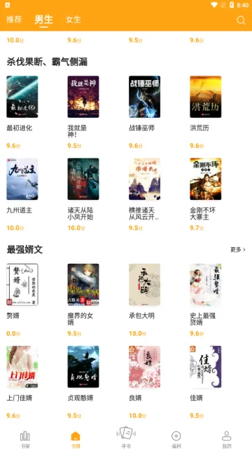 ����С˵���°�����v6.9.0 ��׿���ͼ