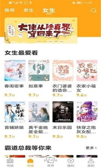 ����С˵���°�����v6.9.0 ��׿���ͼ