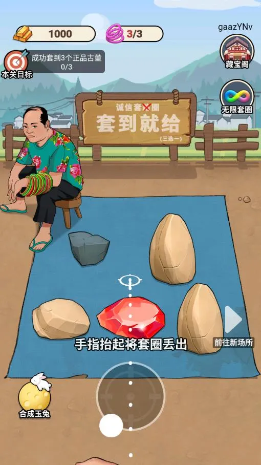 �Ŷ����������ʯ���ƽ��v1.0.2 ��׿���ͼ