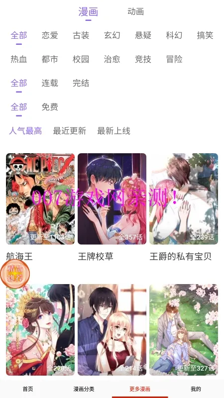 anime������������v1.1.7 ��׿���ͼ