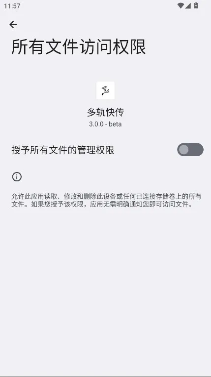 ���촫�����ֻ���v3.0.0 - beta ��׿���ͼ