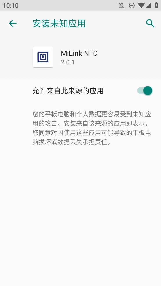 MiLink NFC(NFC����)v2.0.2 ��Ѱ��ͼ