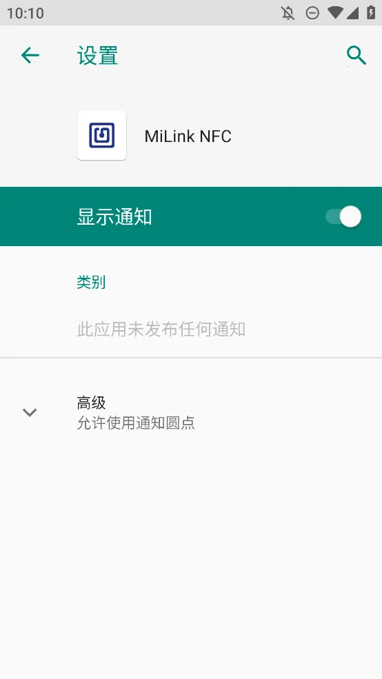 MiLink NFC(NFC����)v2.0.2 ��Ѱ��ͼ