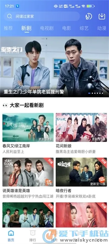 �ֲ���Ƶ4.0.5�汾v2.484 ��Ѱ��ͼ