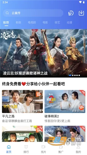 �ֲ���Ƶ4.0.5�汾v2.484 ��Ѱ��ͼ