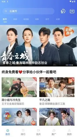 �ֲ���Ƶ4.0.5�汾v2.484 ��Ѱ��ͼ