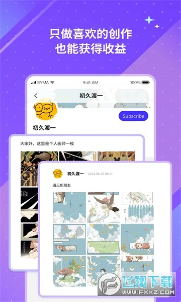 UniFans(����Ԫ��������)v25101618 �ٷ������ͼ