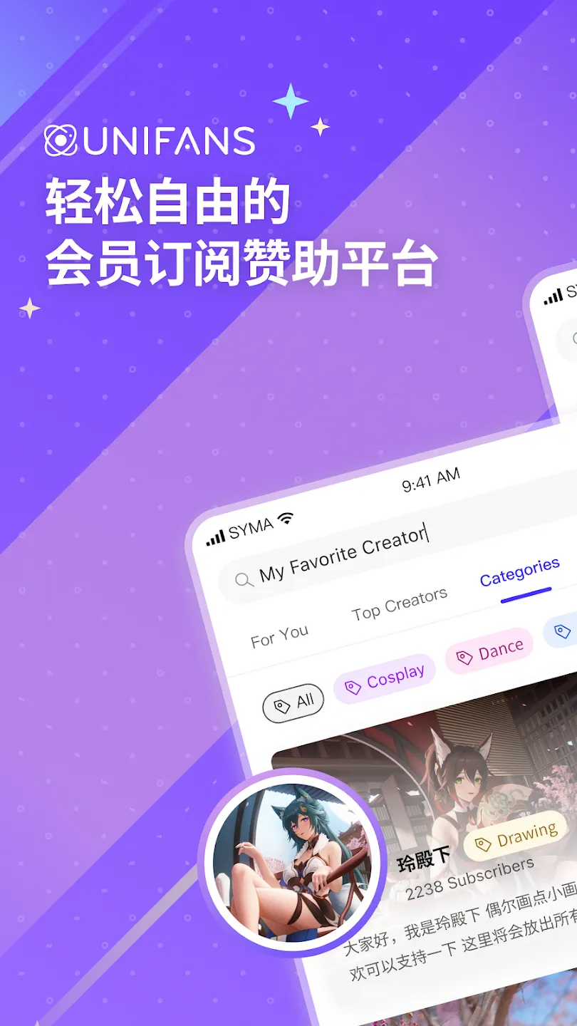 UniFans(����Ԫ��������)v25101618 �ٷ������ͼ