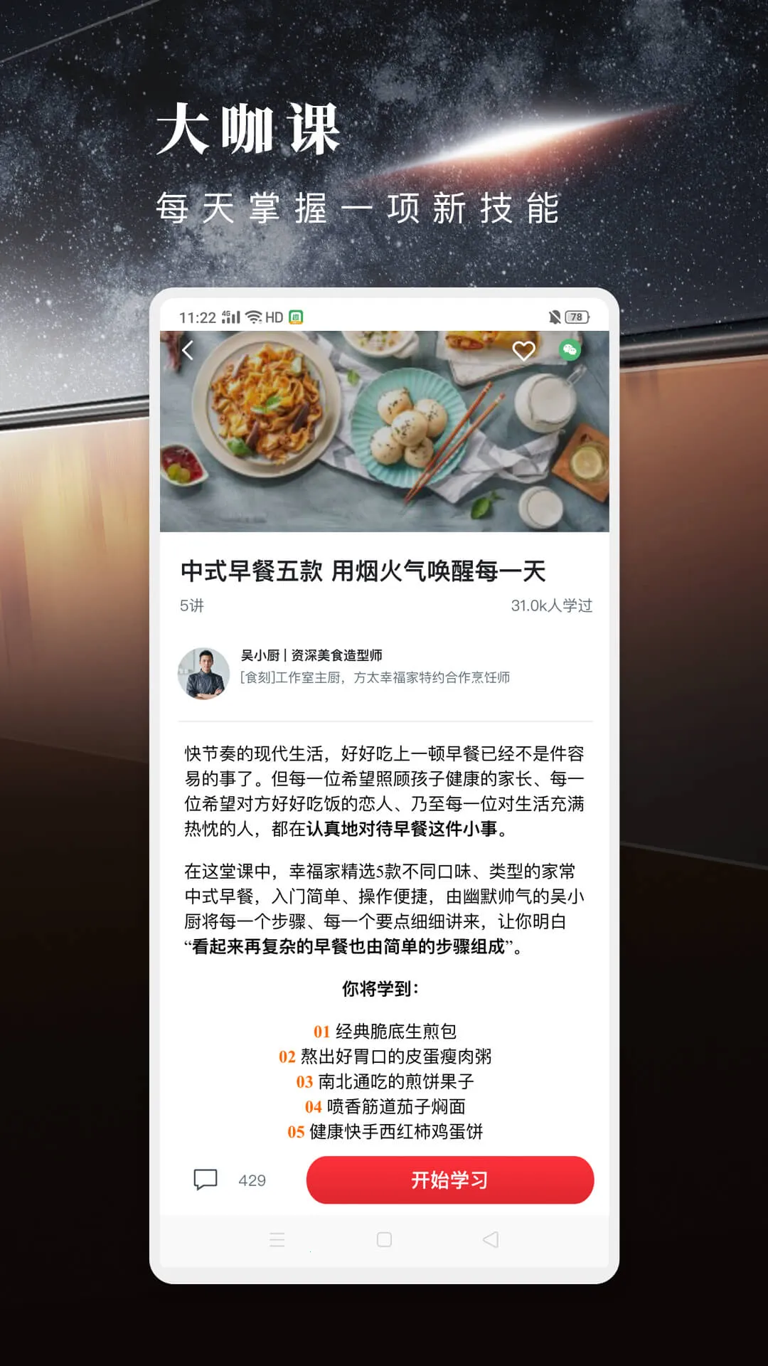 ��̫�Ҹ���(��ͥ�������ƽ̨)v2.9.02 ��׿���ͼ