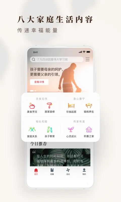 ��̫�Ҹ���(��ͥ�������ƽ̨)v2.9.02 ��׿���ͼ