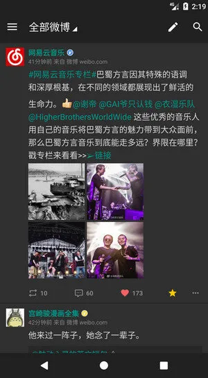 share΢���ͻ���(΢���ͻ���Ӧ��)v3.9.6 �ֻ����ͼ