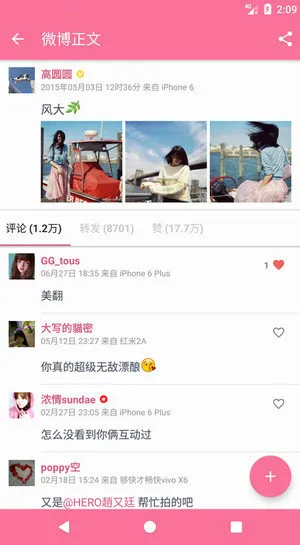 share΢���ͻ���(΢���ͻ���Ӧ��)v3.9.6 �ֻ����ͼ