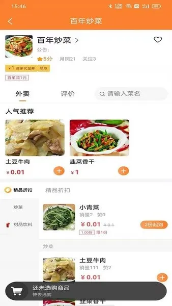 С������(�����������)v3.3.0 �ٷ������ͼ
