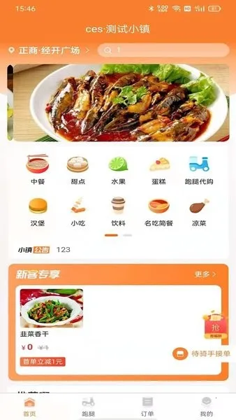 С������(�����������)v3.3.0 �ٷ������ͼ