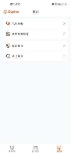 Upfox2026�ٷ����°汾