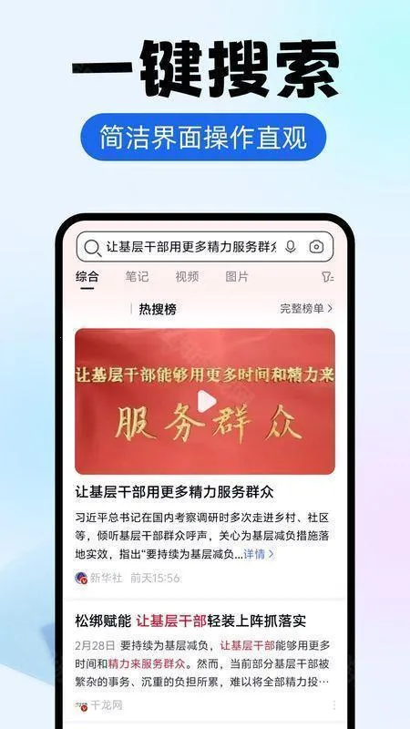 es������ֻ������ذ�װ