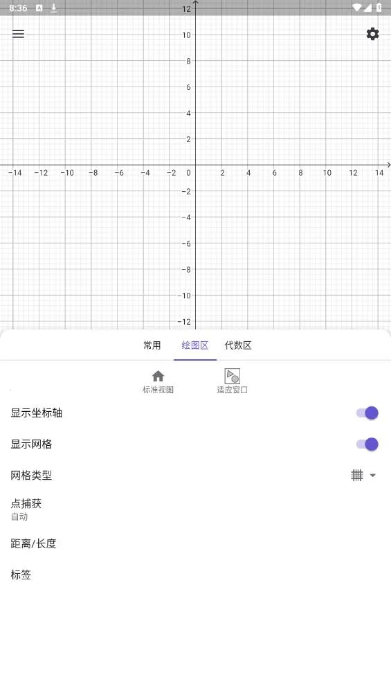 GeoGebra CAS������(��ѧ���㹤��)v5.4.920.0 �ֻ����ͼ