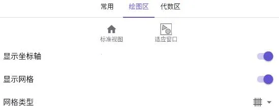 GeoGebra CAS计算器(数学计算工具) GeoGebra CAS计算器(数学计算工具)