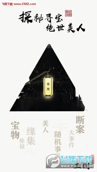 ���Դ�����(����������Ϸ)v3.8.0 ��Ѱ��ͼ