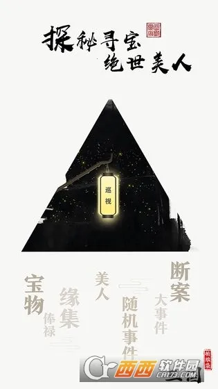 ���Դ�����(����������Ϸ)v3.8.0 ��Ѱ��ͼ