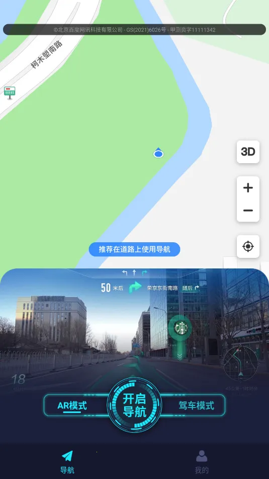 ARʵ������2026���°汾v10.1 �ٷ������ͼ