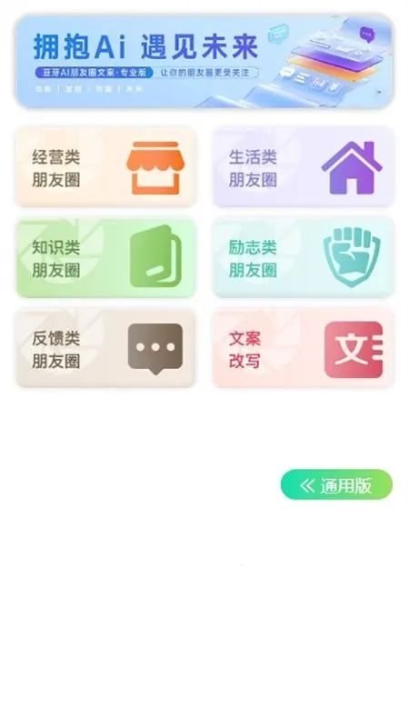 ��ѿAI2026���ذ�װv1.0.17 �ֻ����ͼ