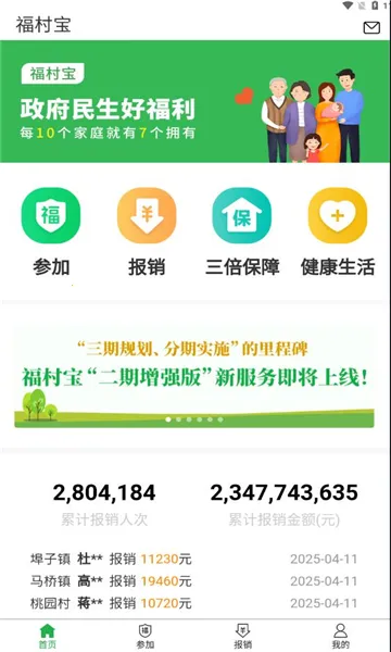 ���屦2026���°汾v4.5.8 �ֻ����ͼ
