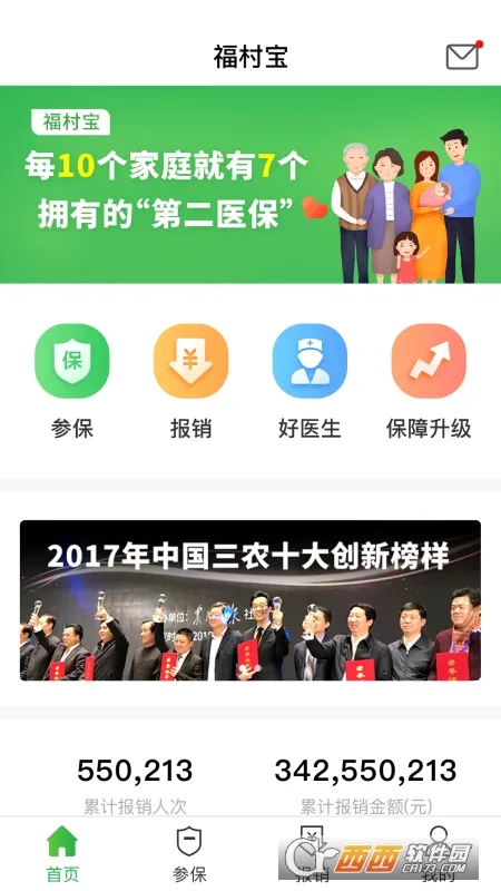 福村宝2026最新版本 福村宝2026最新版本