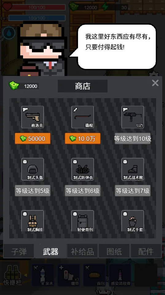 �Ҷ���Ӣ(ĩ�������Ϸ)v1.0 �ֻ����ͼ