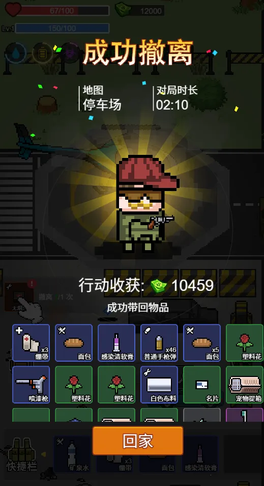 �Ҷ���Ӣ(ĩ�������Ϸ)v1.0 �ֻ����ͼ