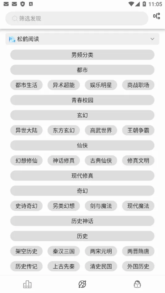 海豚阅读app(免费阅读软件) 海豚阅读app(免费阅读软件)