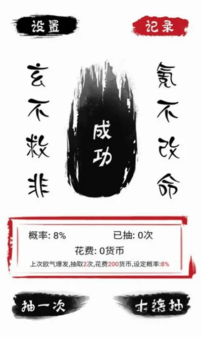 无限十连抽手游最新手机版 无限十连抽手游最新手机版