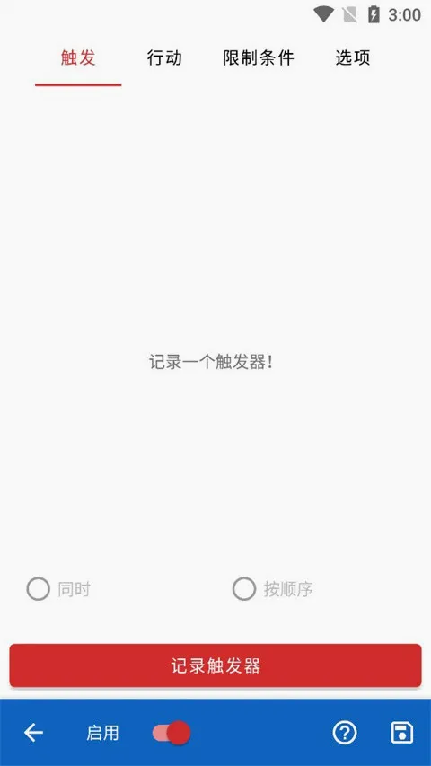 Key Mapper(手机映射工具) Key Mapper(手机映射工具)