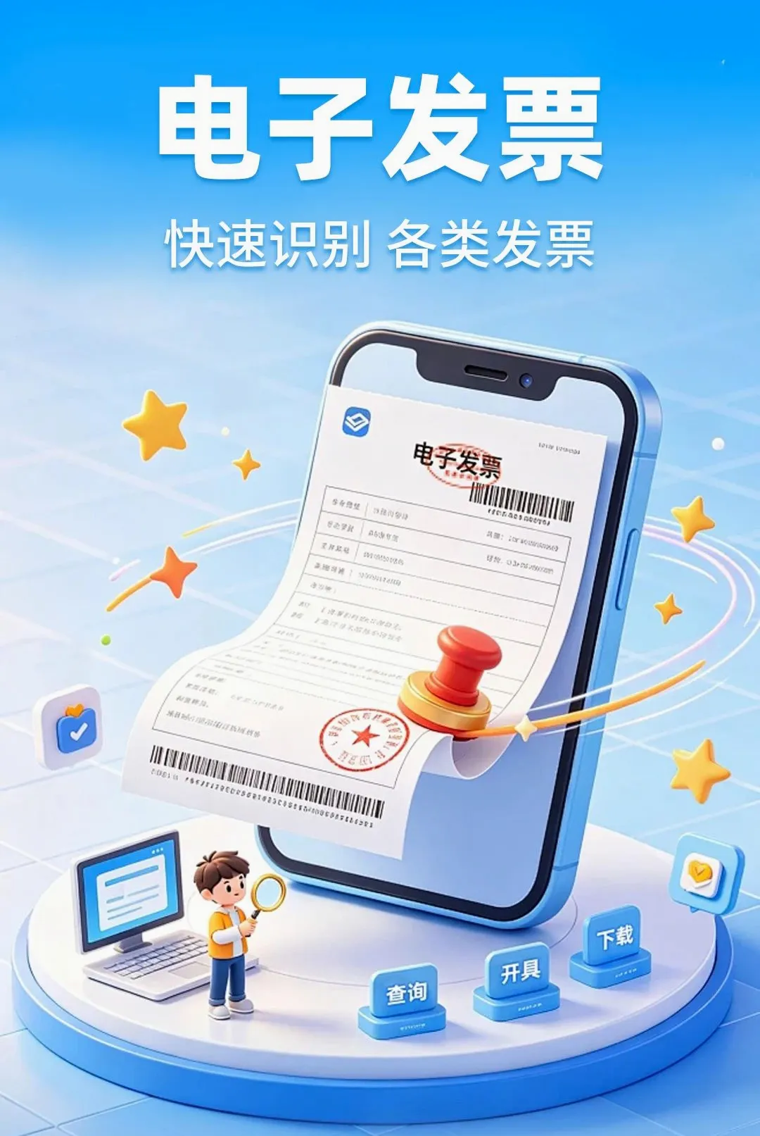 ���ӷ�Ʊ�ٲ�����2026���°汾v1.0.1 �ٷ������ͼ