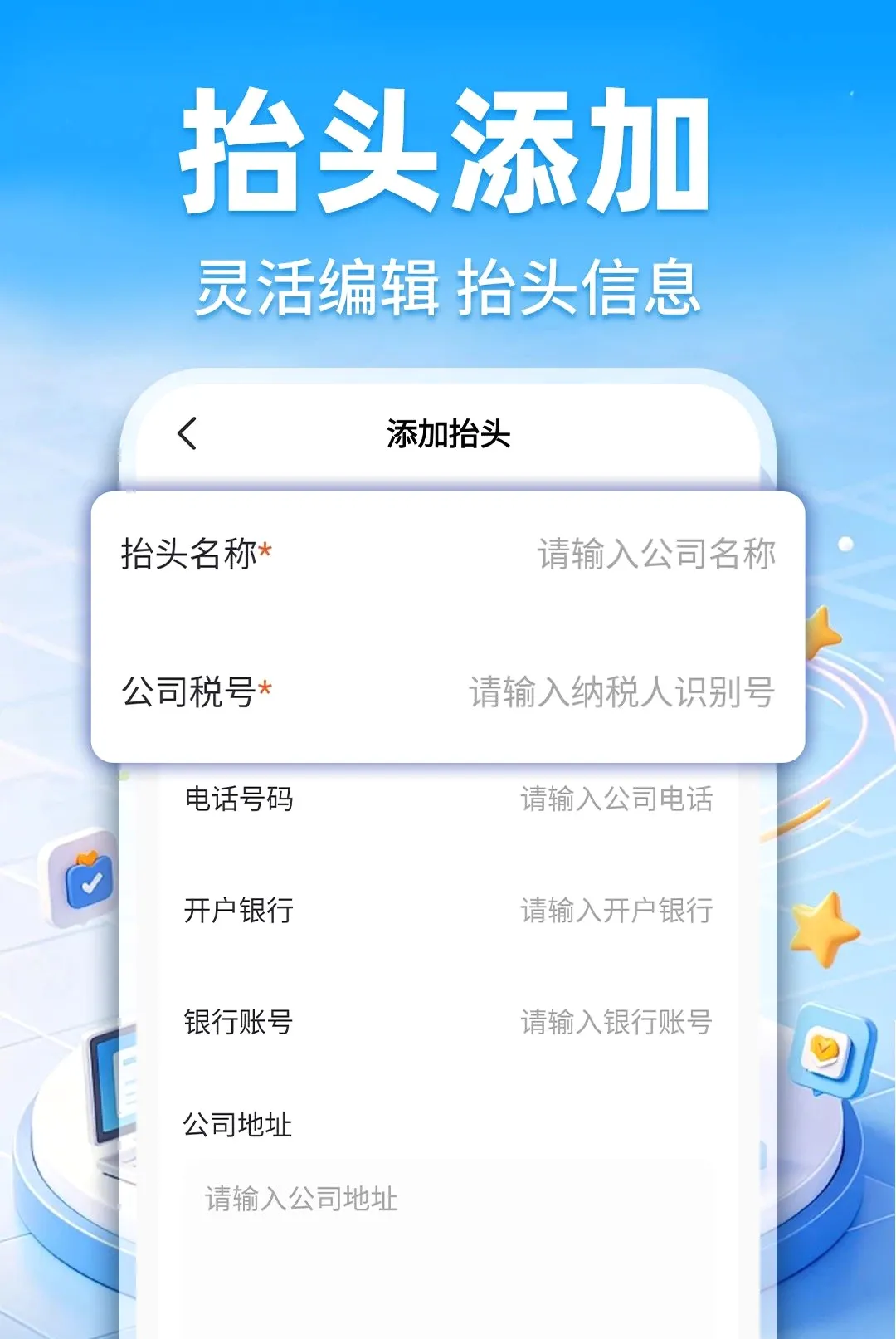 ���ӷ�Ʊ�ٲ�����2026���°汾v1.0.1 �ٷ������ͼ