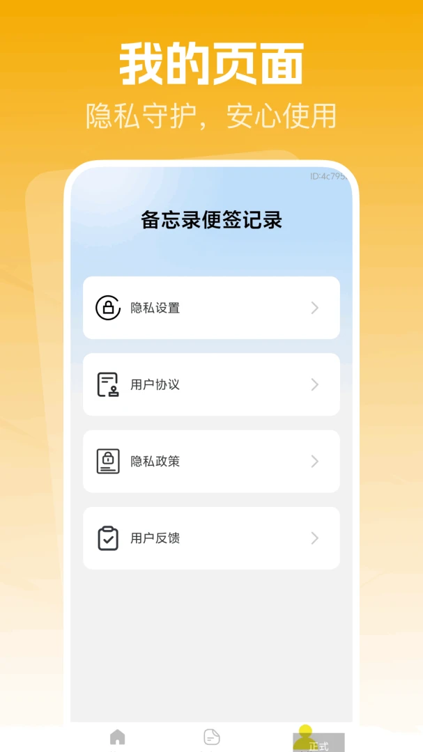 ����¼��ǩ��¼����2026�ٷ����°汾v1.0.0 �ٷ������ͼ