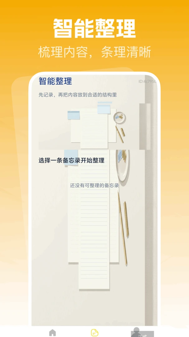 ����¼��ǩ��¼����2026�ٷ����°汾v1.0.0 �ٷ������ͼ
