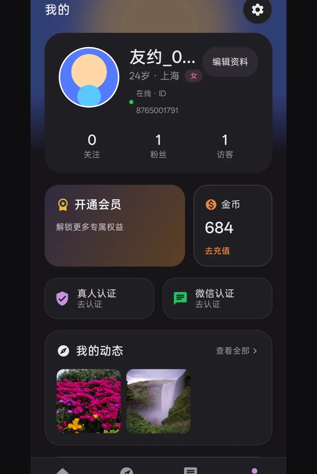 ��Լͬ�ǽ���(���˽�������)v1.0.0 �ٷ������ͼ
