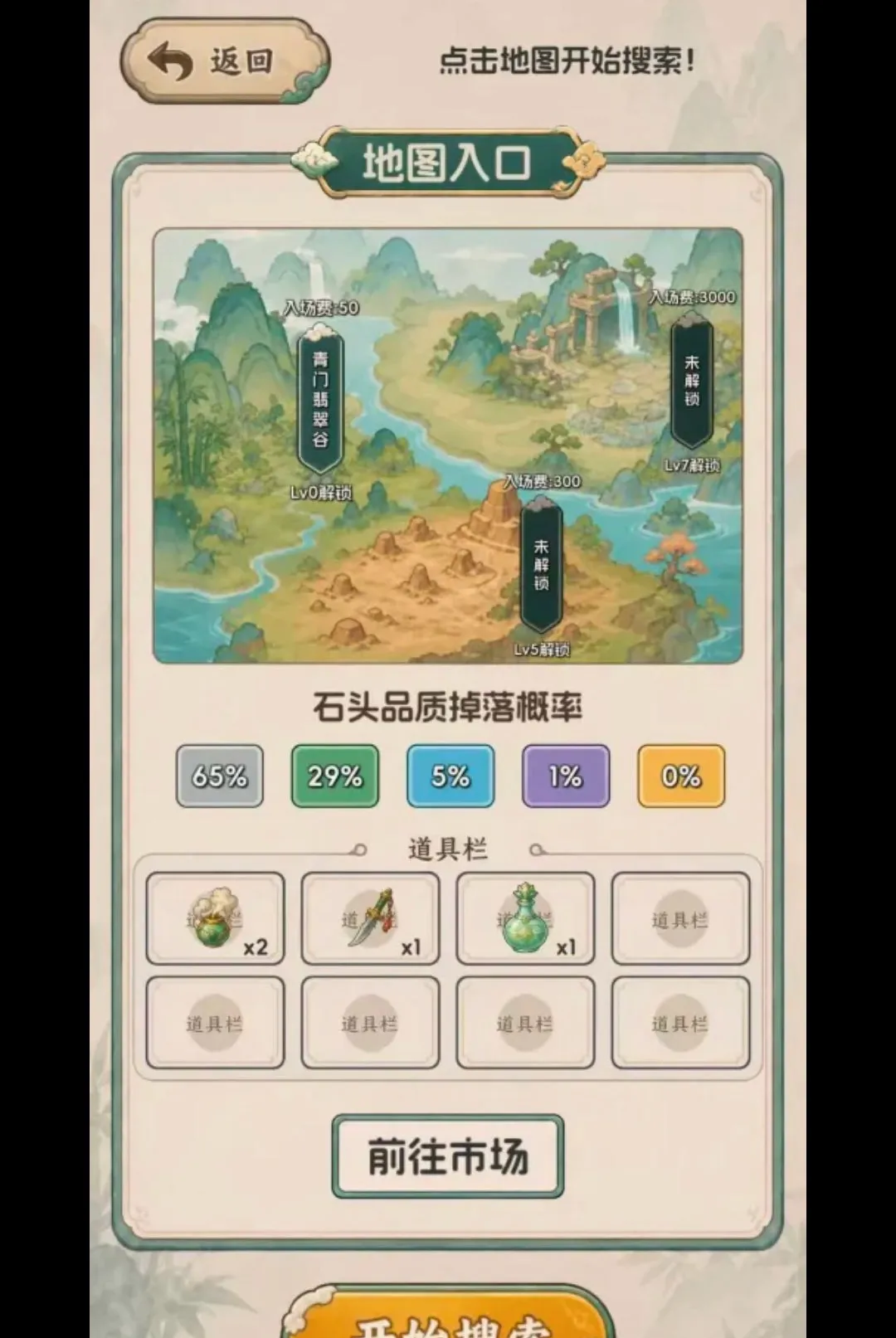 ����Ѵ򳷣���ʯ����(�������۹�)v1.0.22 ��Ѱ��ͼ