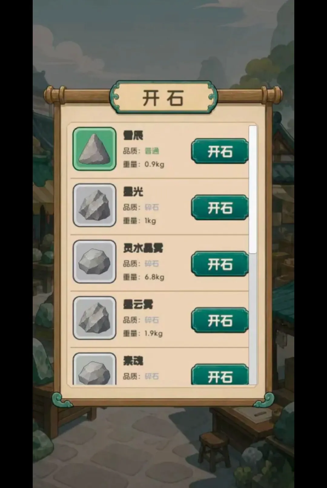 ����Ѵ򳷣���ʯ����(�������۹�)v1.0.22 ��Ѱ��ͼ