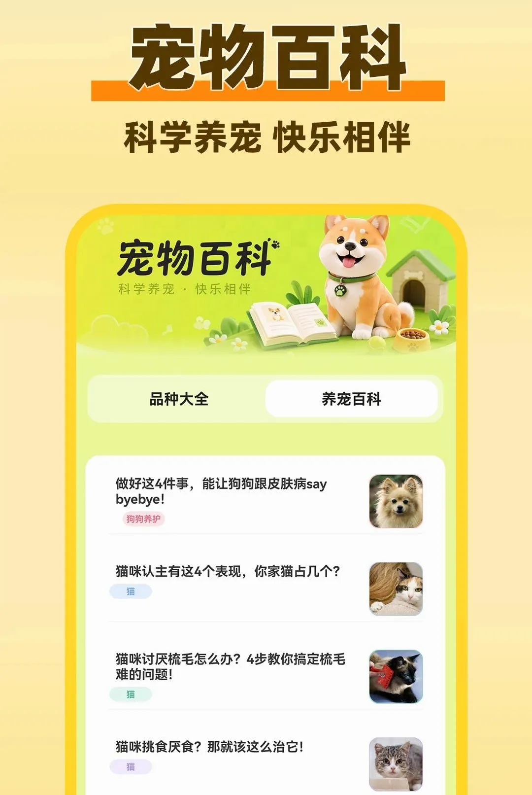 猫狗动物语言翻译器(猫狗语言翻译工具) 猫狗动物语言翻译器(猫狗语言翻译工具)