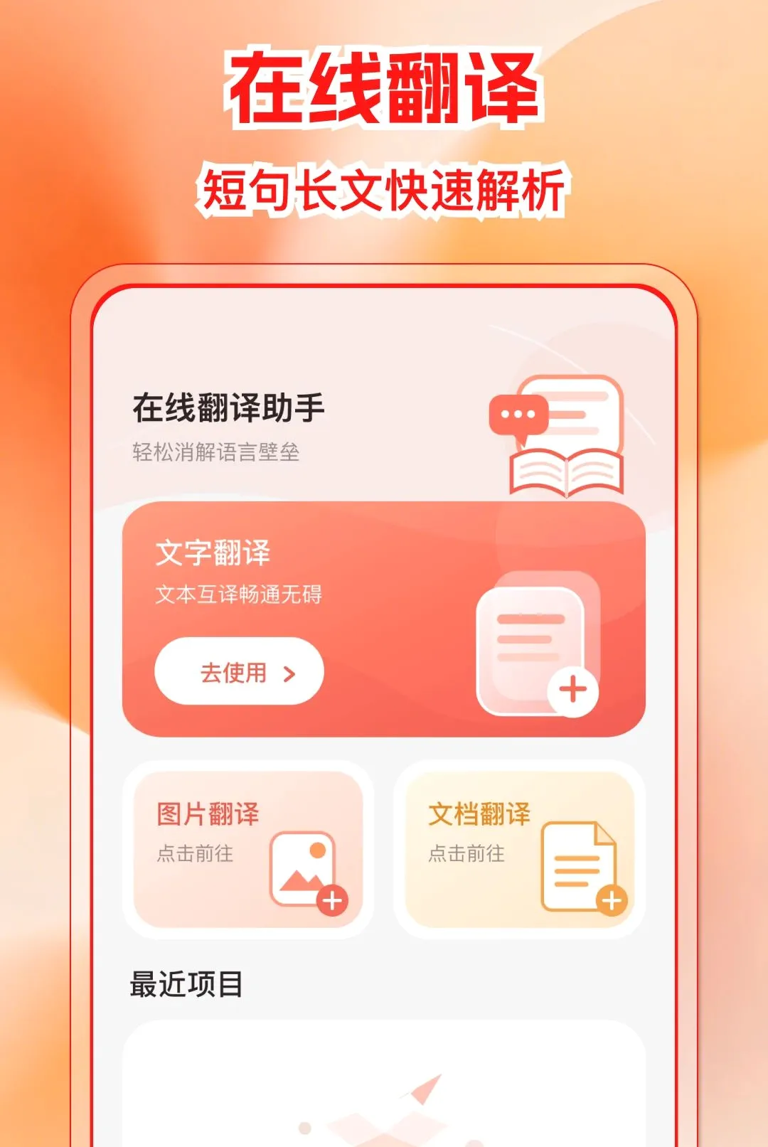 �����ѷ����APP(���빤��)v1.0.0 �ֻ����ͼ