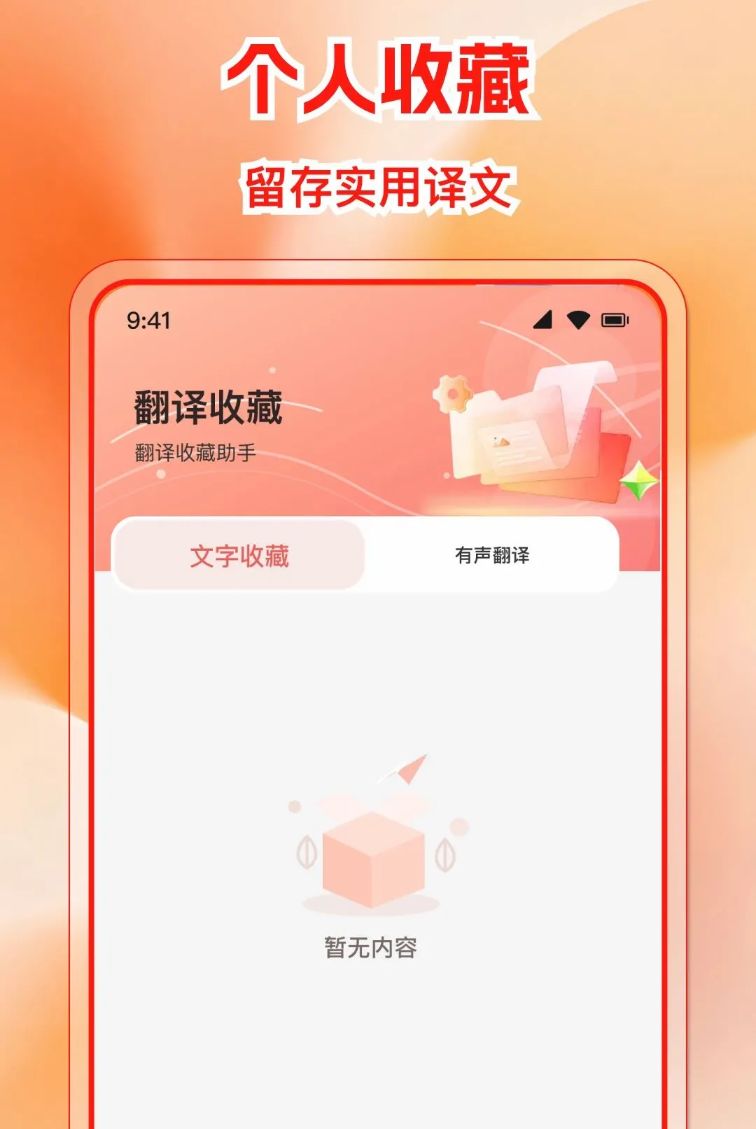 �����ѷ����APP(���빤��)