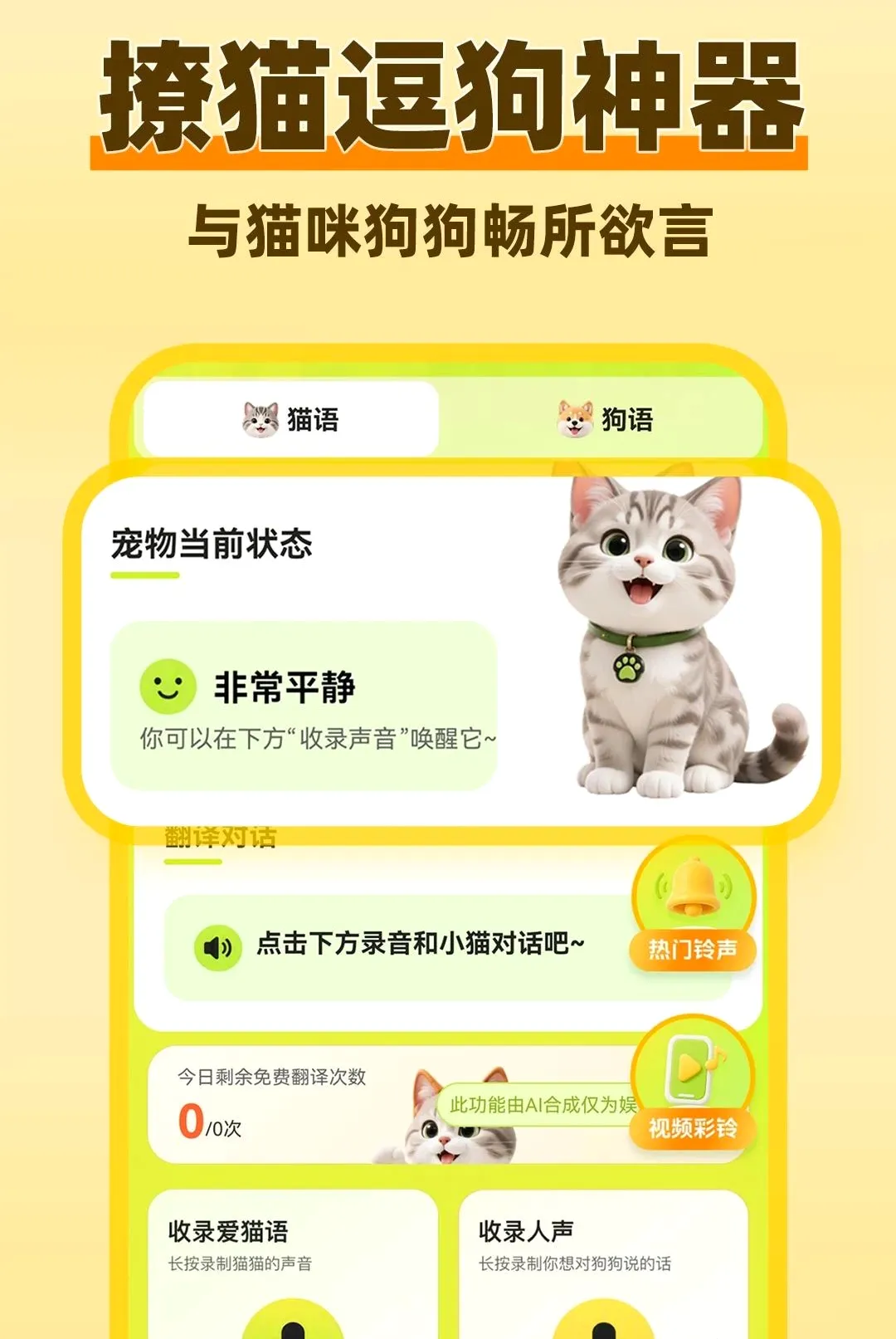 è���������Է�����(è�����Է��빤��)v1.0.1 �ٷ������ͼ
