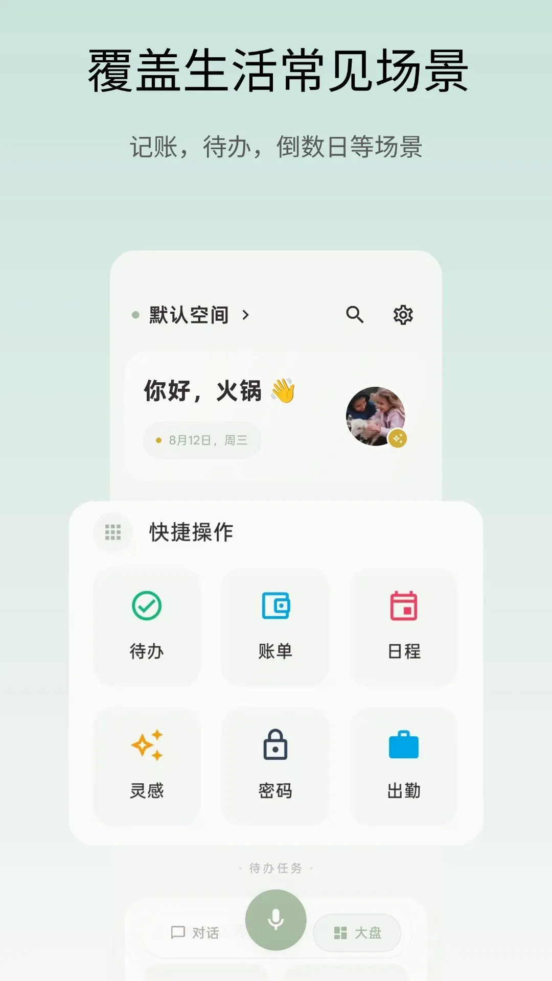 ��Ǳ�APP�����ֻ���