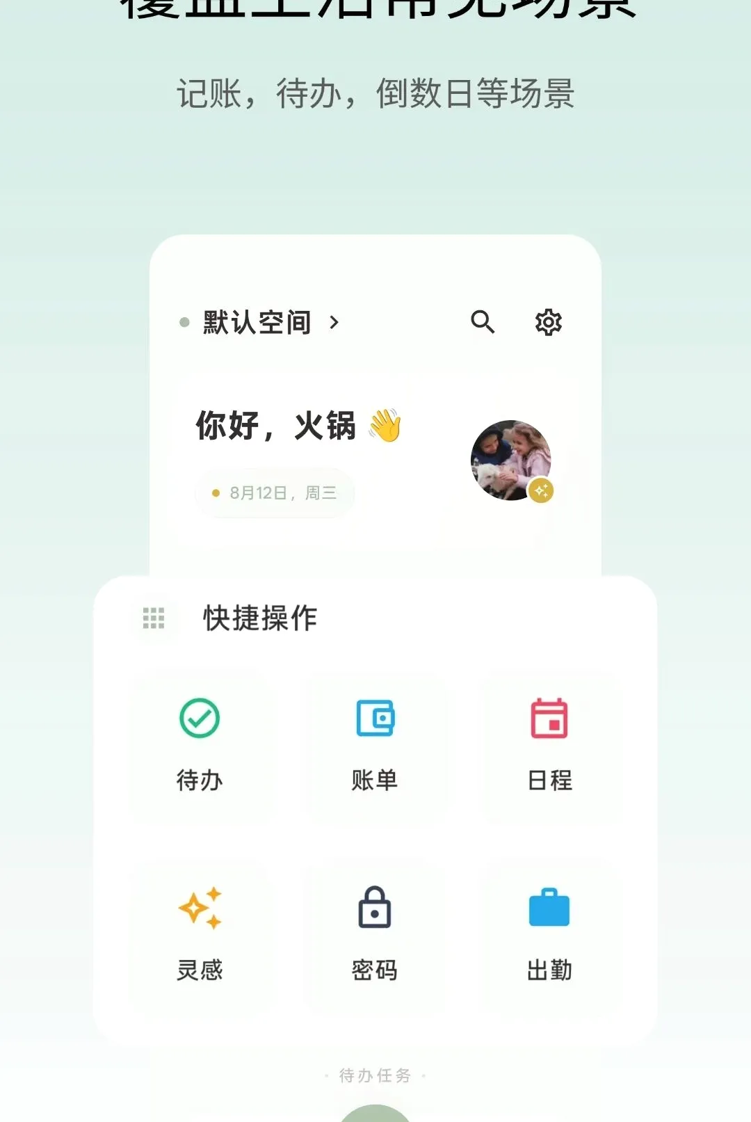��Ǳ�APP�����ֻ���v1.2.6 �ٷ������ͼ