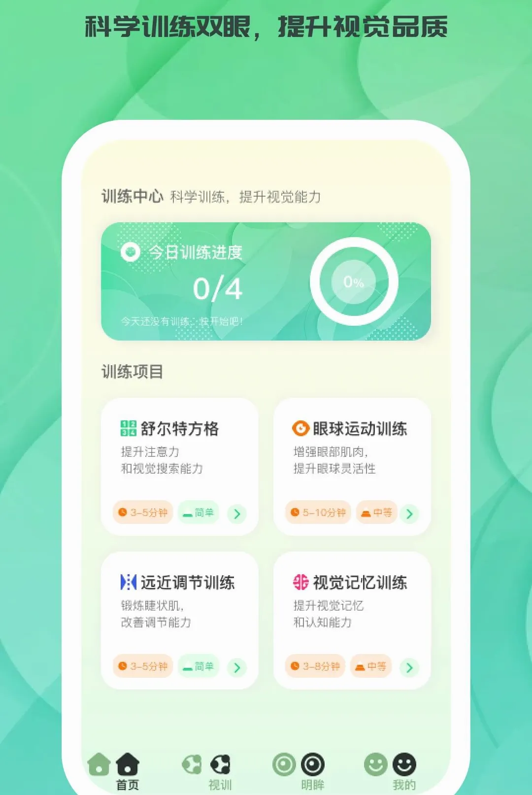 ʱ��ͬ��2026���°汾v1.1.1 �ٷ������ͼ