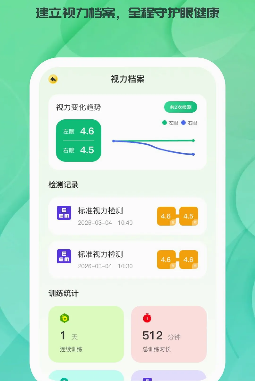 ʱ��ͬ��2026���°汾v1.1.1 �ٷ������ͼ