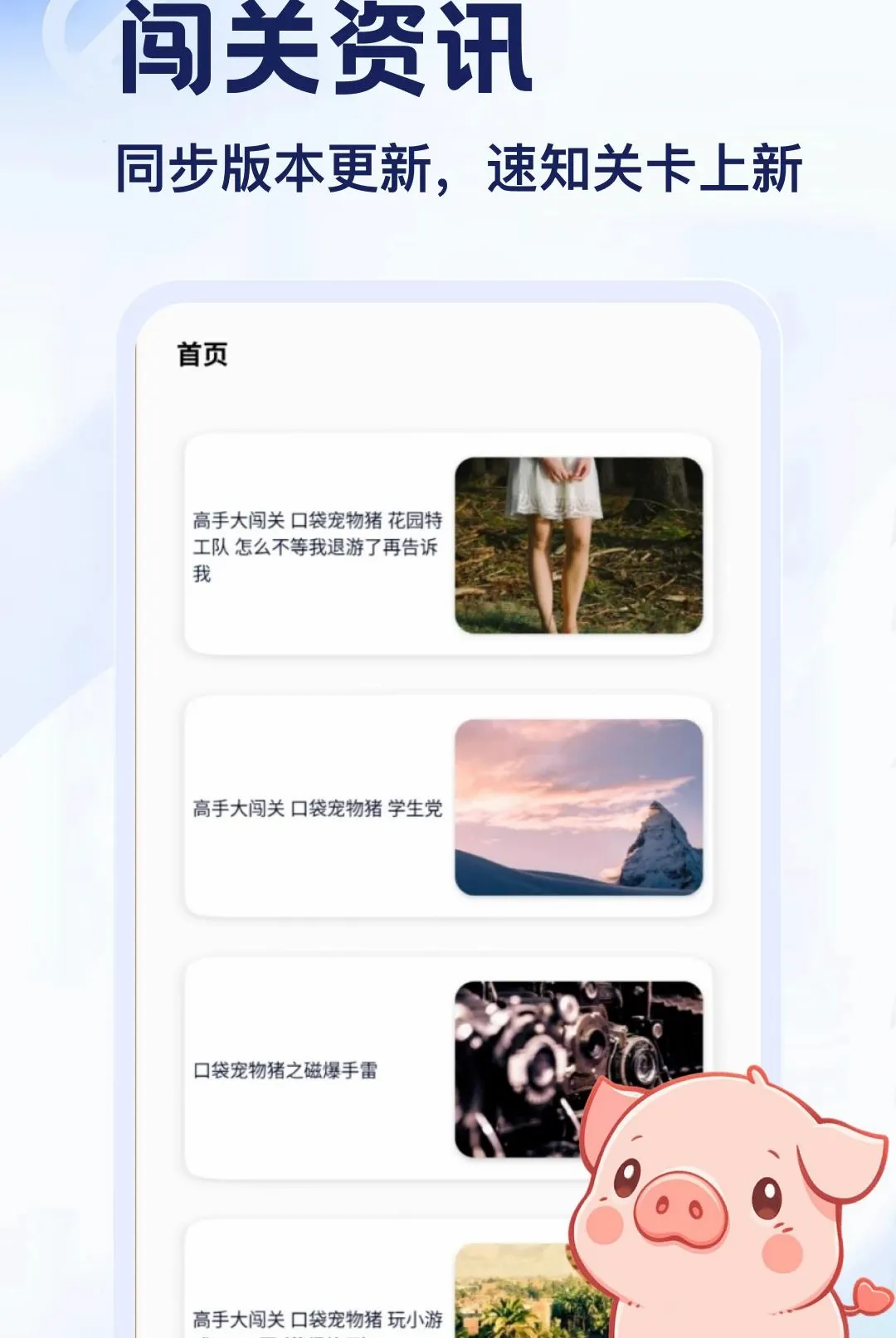 ����APP(С������APP)v5.2 �ٷ������ͼ